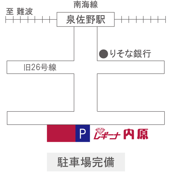 レギーナ内原 泉佐野店